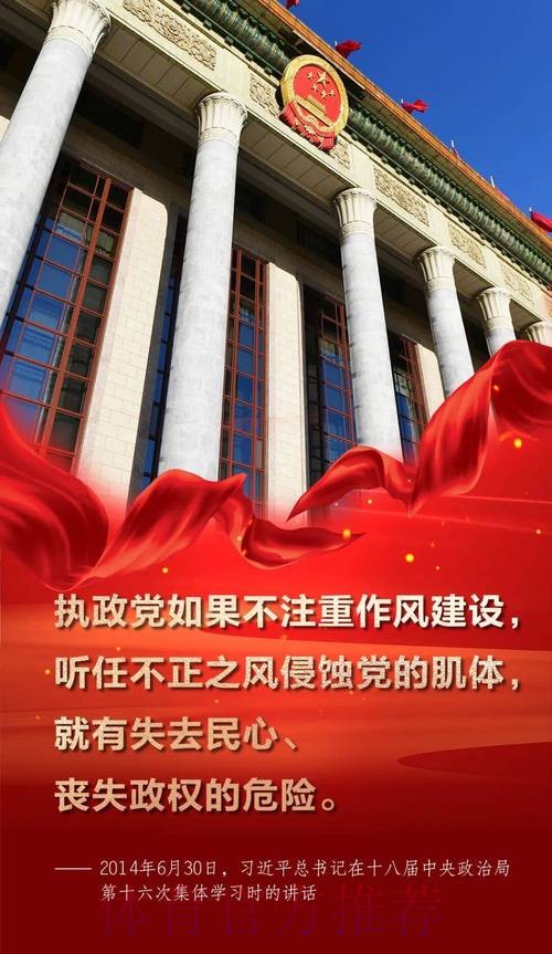 高志丹讲授深入贯彻中央八项规定精神学习教育专题党课 锲而不舍落实中央八